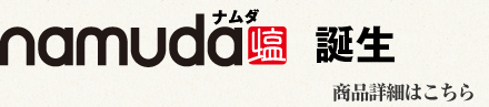 Namuda Logo